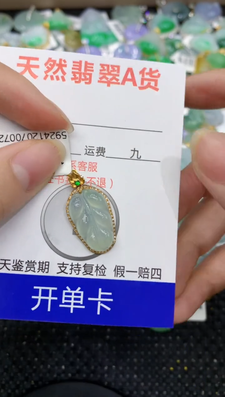 【闪购商品】翡翠颈饰18K金镶嵌8888888888