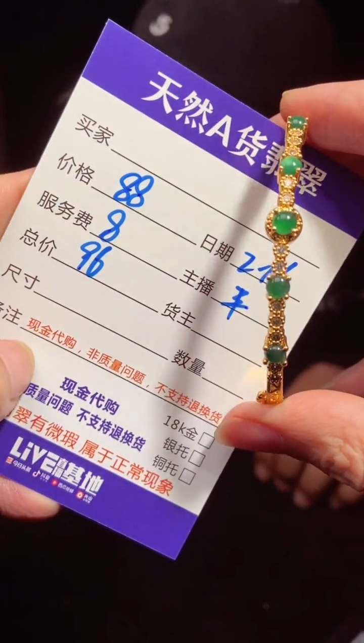 【闪购商品】定制翡翠未镶嵌0095877621多样性发货