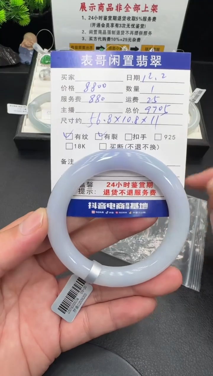 未镶嵌手镯翡翠翡翠手镯