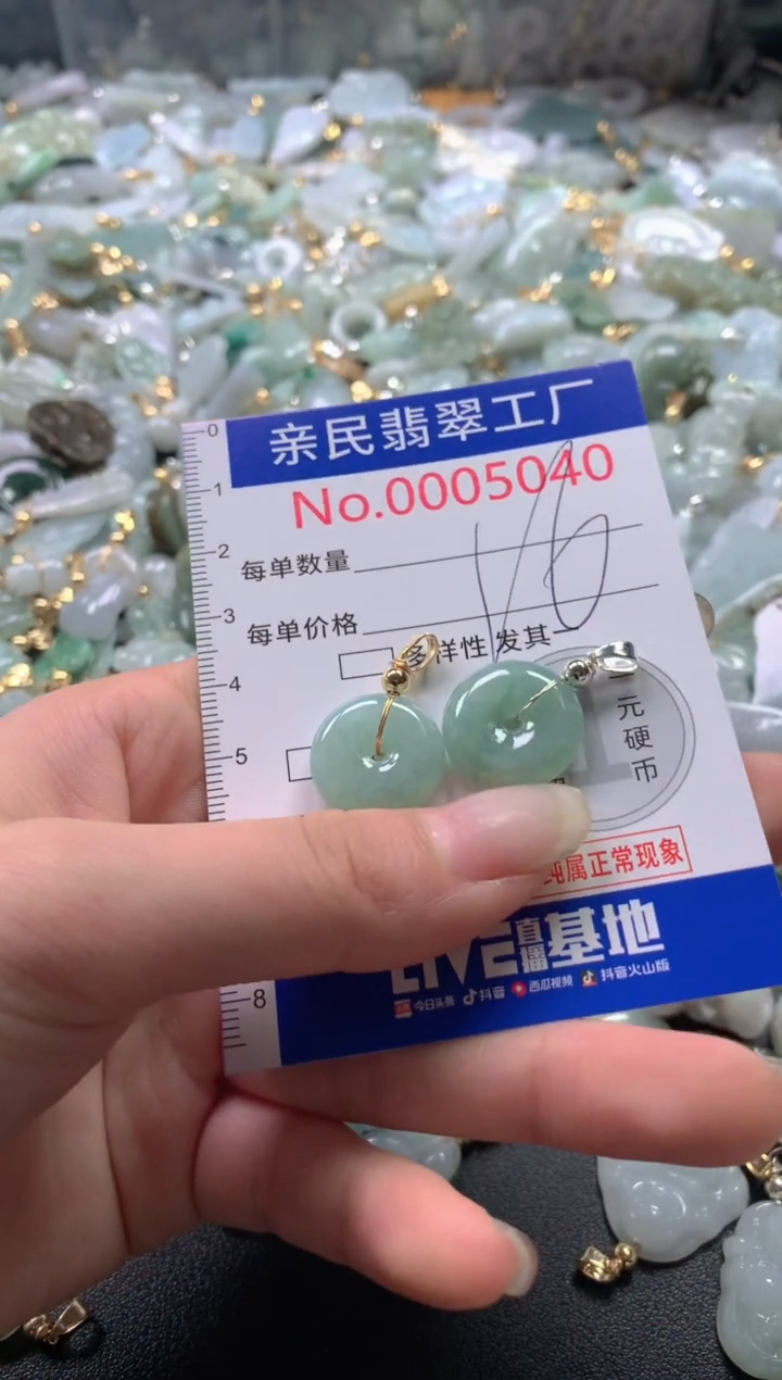 【闪购商品】翡翠吊坠(不含链)未镶嵌5040