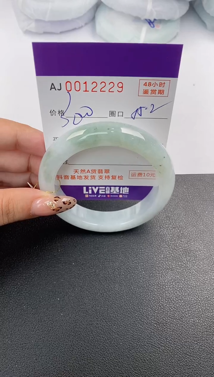 【闪购商品】翡翠手镯未镶嵌天然A货翡翠