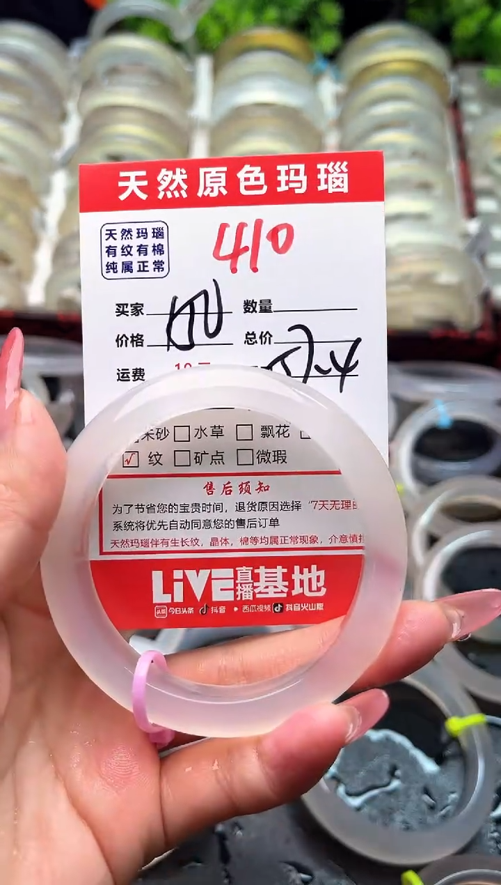 【闪购商品】玛瑙/玉髓手镯未镶嵌410