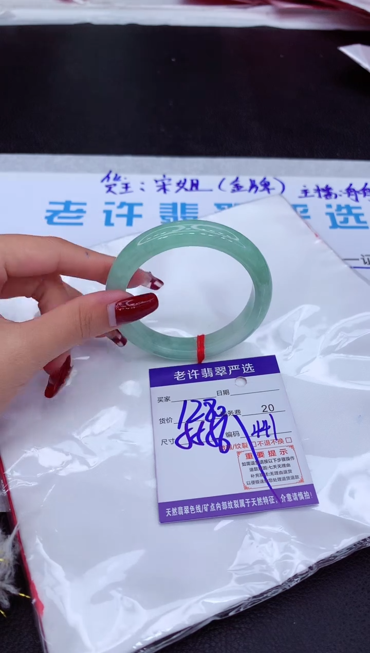 【闪购商品】翡翠手镯未镶嵌11111111111