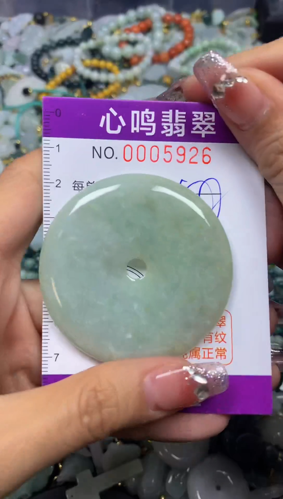 【闪购商品】翡翠颈饰未镶嵌闪购005926