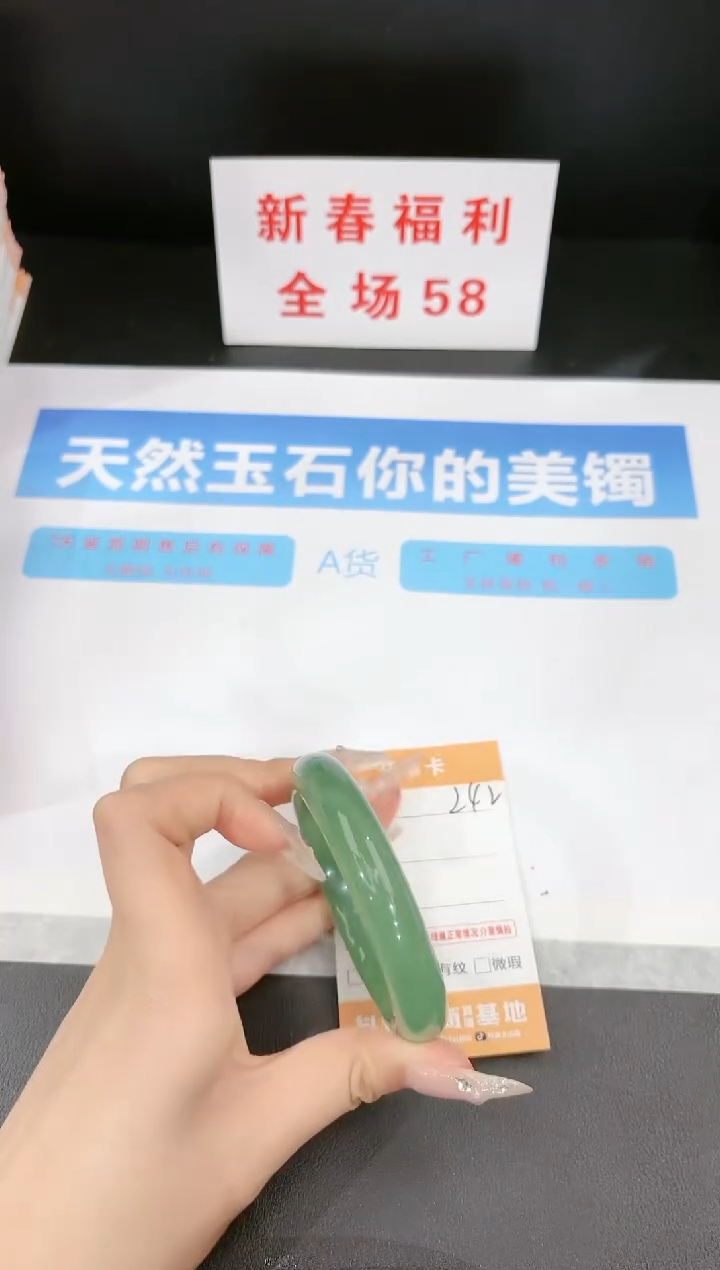 【闪购商品】石英质玉手镯未镶嵌242