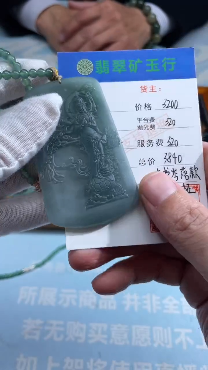 未镶嵌定制翡翠君*策 -毛货-不退不换