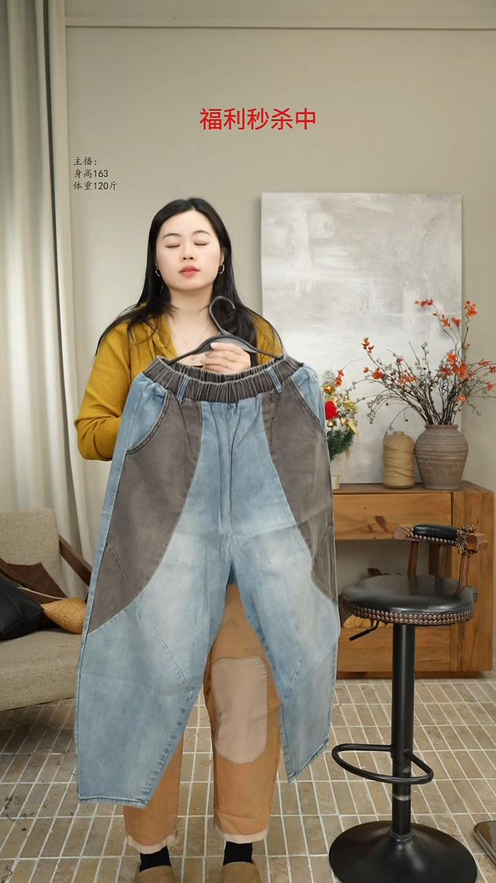 牛仔拼色哈伦裤 S11