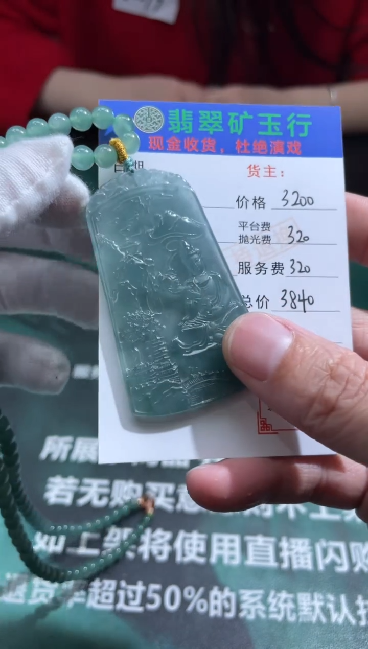 【闪购商品】定制翡翠未镶嵌-毛货-不退不换