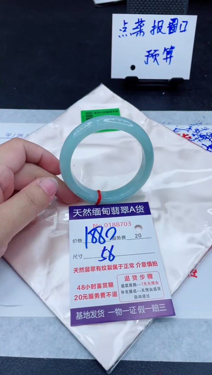 翡翠手镯未镶嵌1880.000