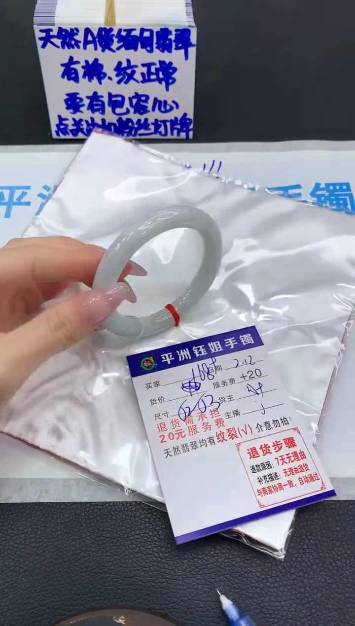 【闪购商品】翡翠手镯未镶嵌111111111111