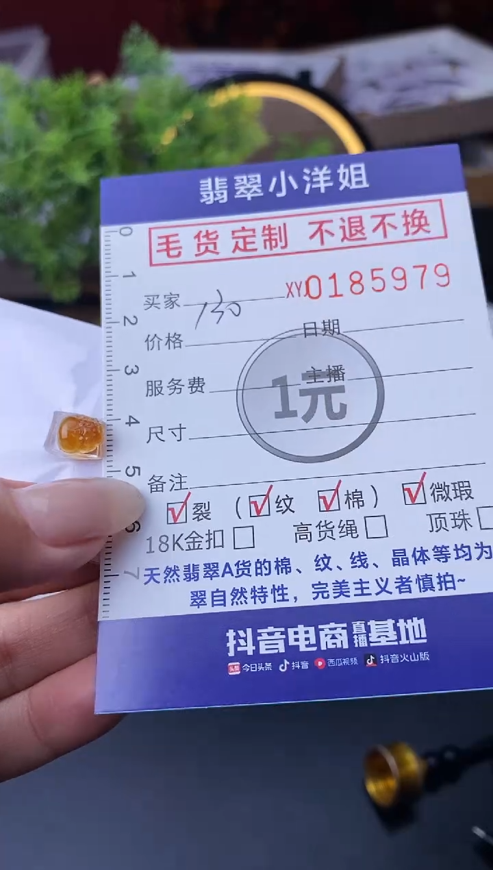 【闪购商品】定制翡翠合金毛货商品 不退换/5979