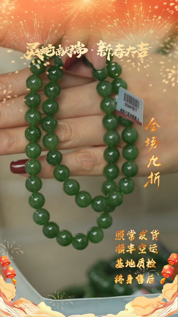 【闪购商品】和田玉Q0151（多样性）未镶嵌菠菜绿项链