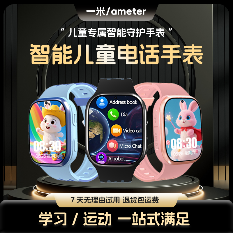 儿童触屏电话手表智能定位高清视频通话微聊支付多功能全网通