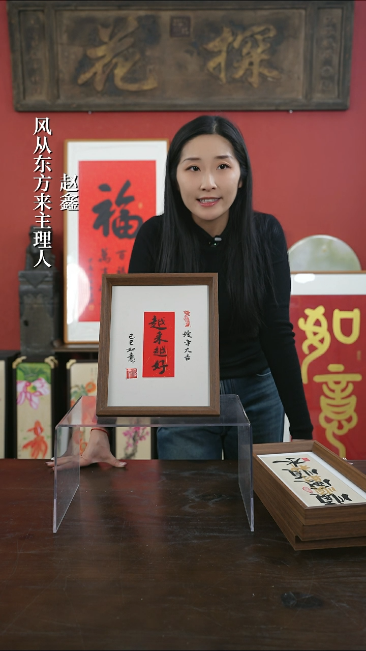 【闪购商品】书法手绘10寸摆台-越来越好（设计）