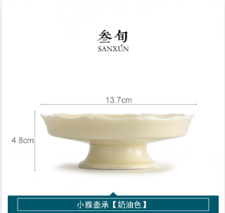 小雅壶承【奶油色】可做茶点水果盘