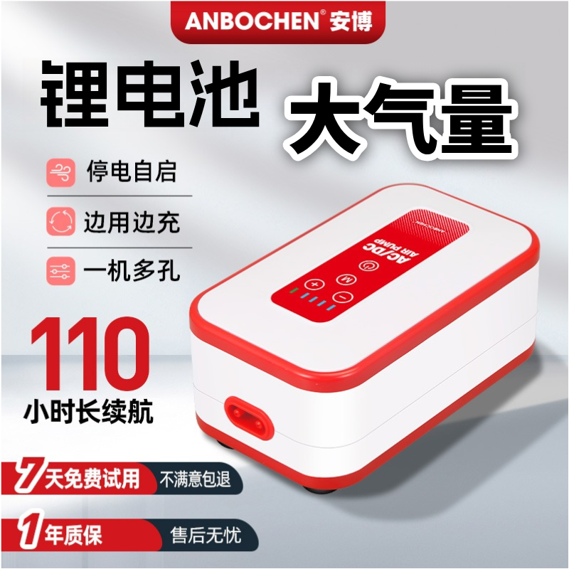 可充电交直流两用大气量鱼缸养鱼氧气泵锂电池双孔爆氧节能省电