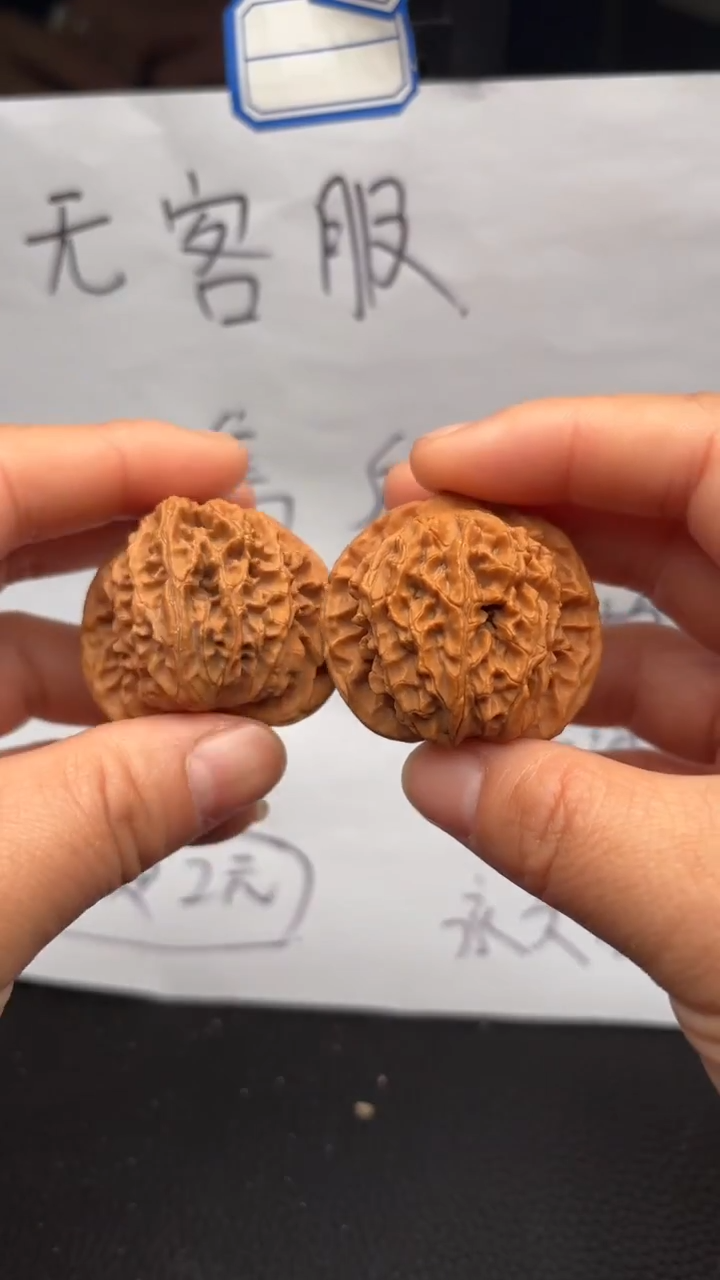把件文玩核桃180狮子头