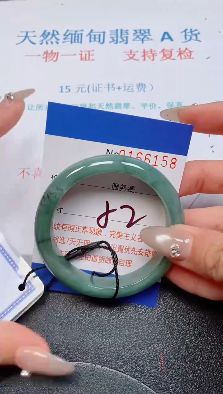 未镶嵌手镯翡翠天然缅甸翡翠166158