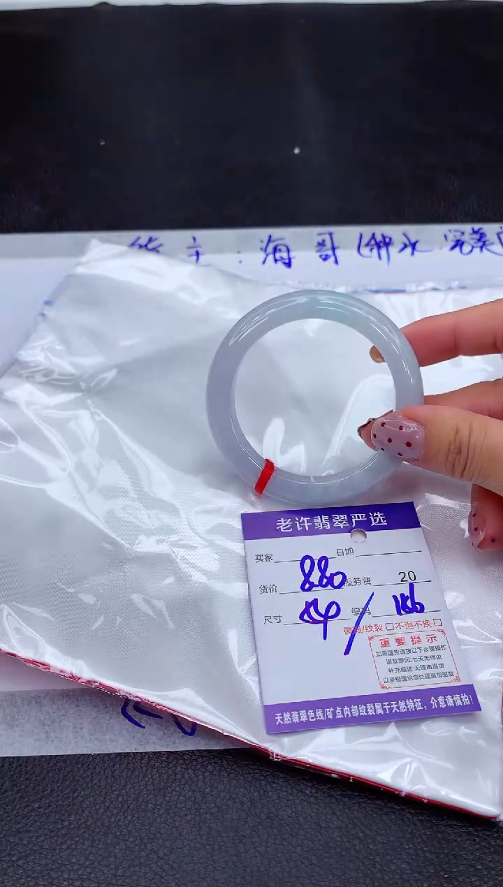 【闪购商品】翡翠手镯未镶嵌11111111111