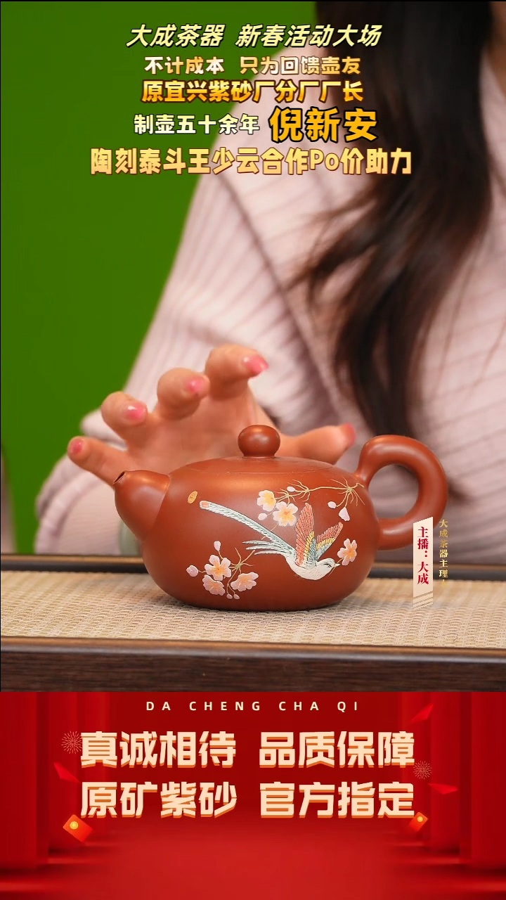 【闪购商品】紫砂茶壶132号倪新安 孟臣朱泥 320cc左右