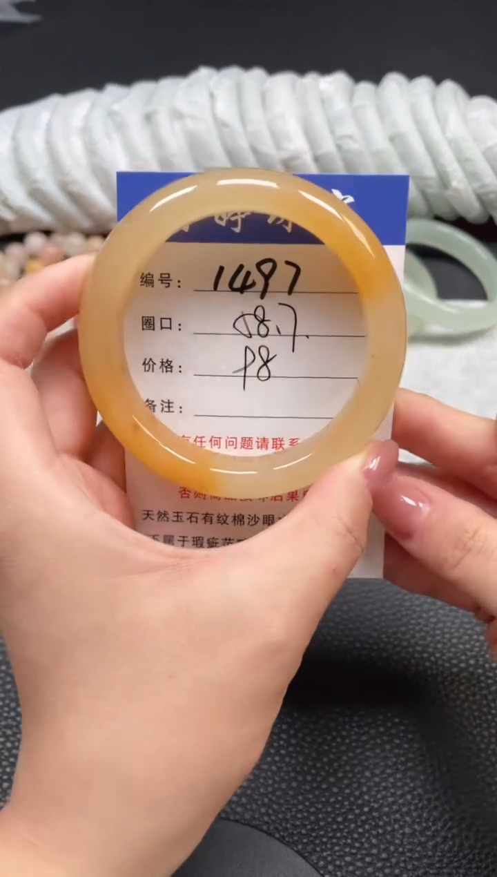 石英质玉手镯未镶嵌58