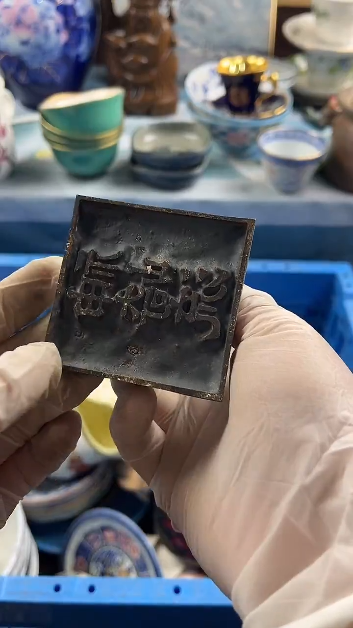 瓷片罗**长英歌瓷器满28包邮