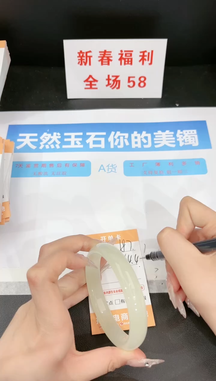 【闪购商品】石英质玉手镯未镶嵌187