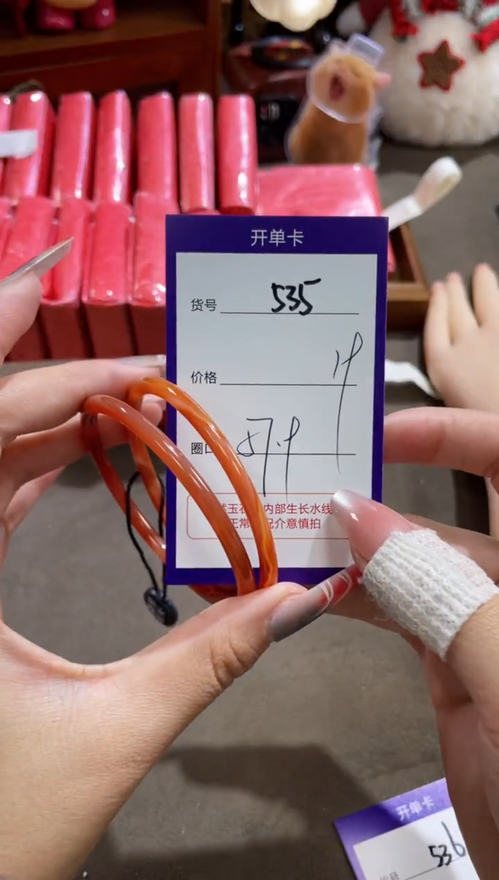 【闪购商品】玛瑙/玉髓手镯未镶嵌535