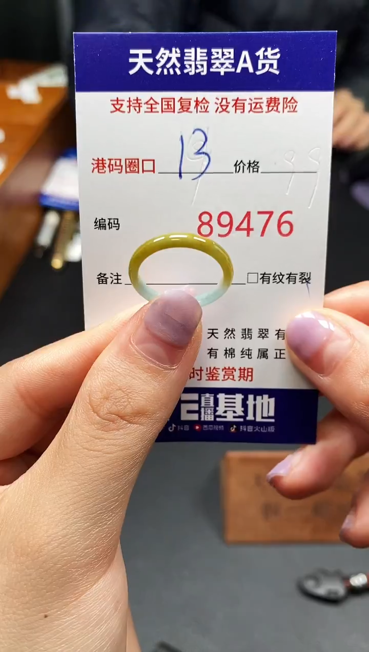 未镶嵌戒指翡翠天然A货翡翠9476