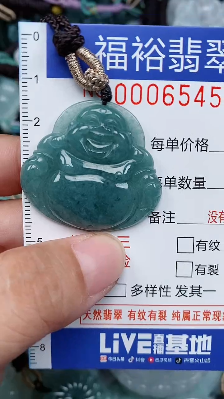 颈饰未镶嵌翡翠...0006545