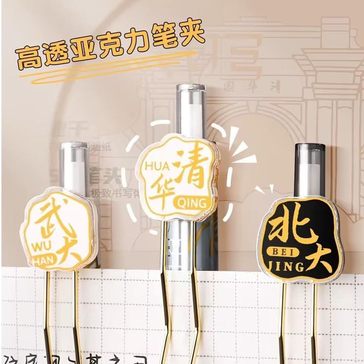 （同款商品）大学之约黑色水笔高颜值自我激励黑水笔（款式随机发货）