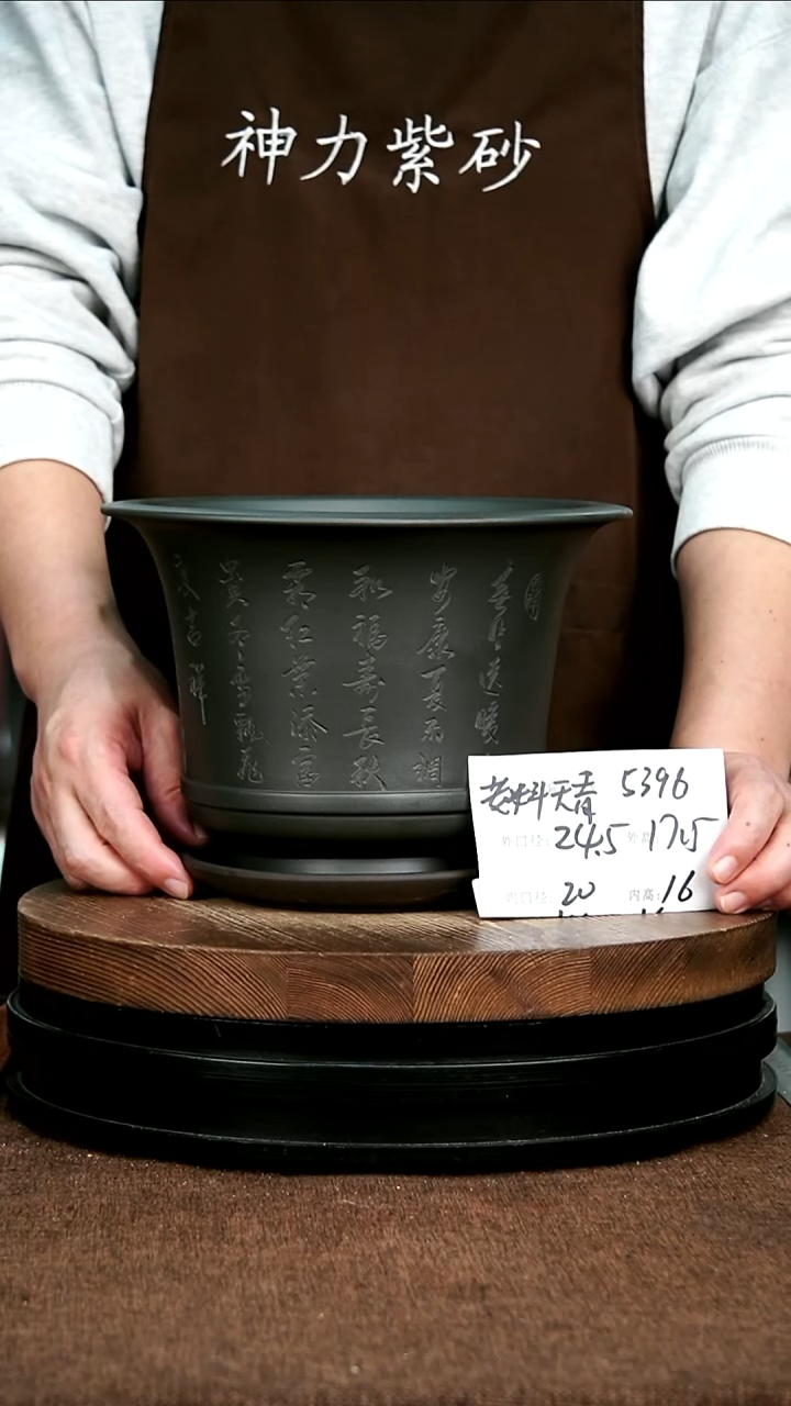 紫砂花盆花卉园艺5396+Z