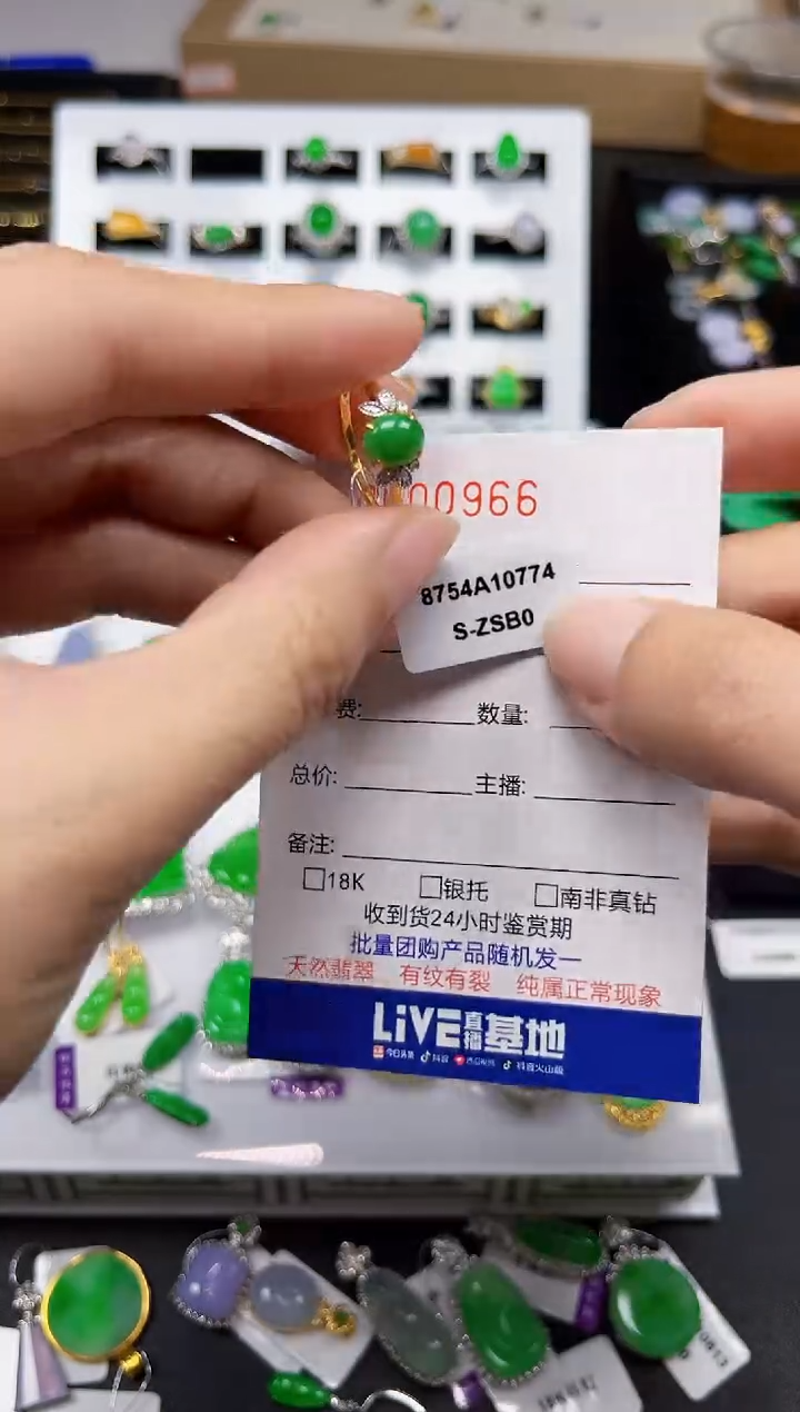 【闪购商品】翡翠戒指18K金镶嵌0966