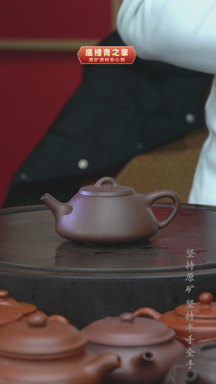 【闪购商品】紫砂茶壶半手工老紫泥石瓢180cc（底部有刻字）