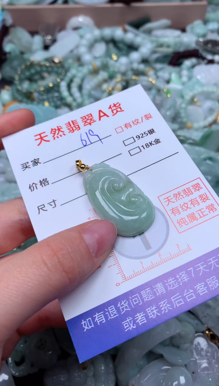 翡翠未镶嵌颈饰臻露珠宝619