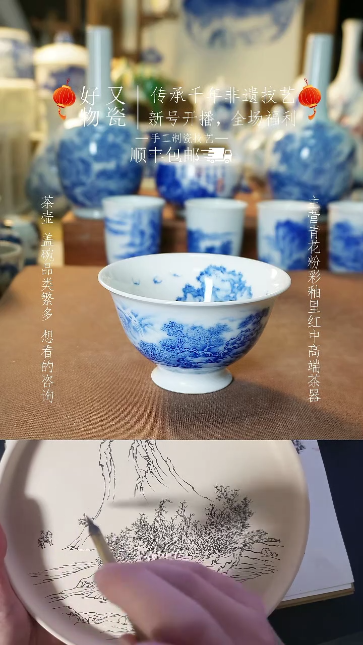 【闪购商品】釉下青花手绘茶器