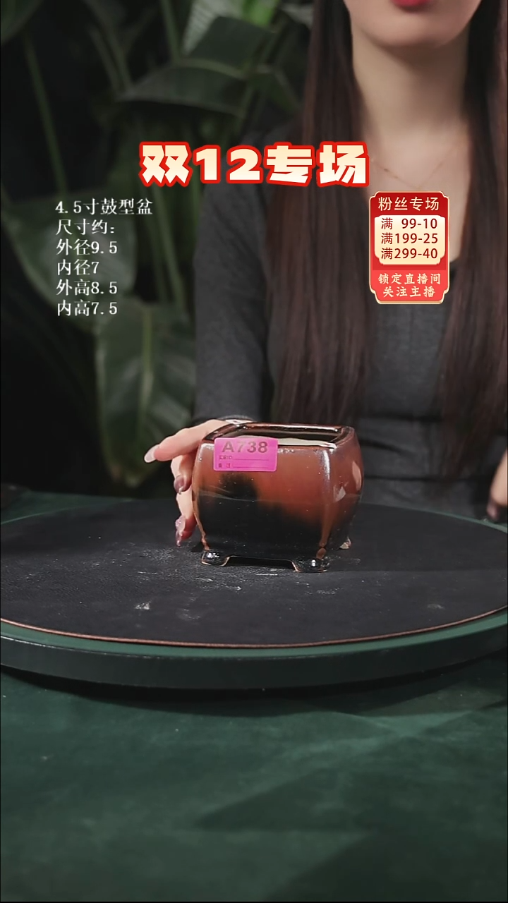 【石湾花盆】4.5寸鼓型盆变形738