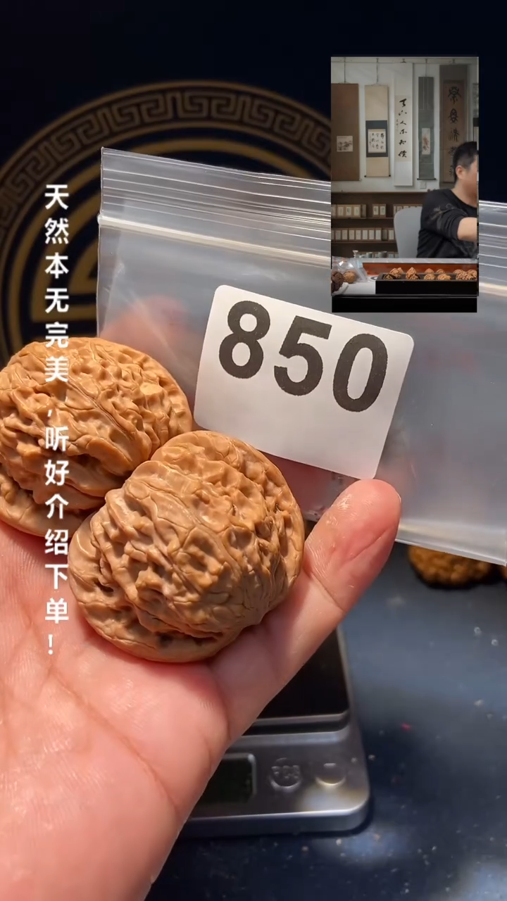 【闪购商品】文玩核桃吊坠850磨盘44尺