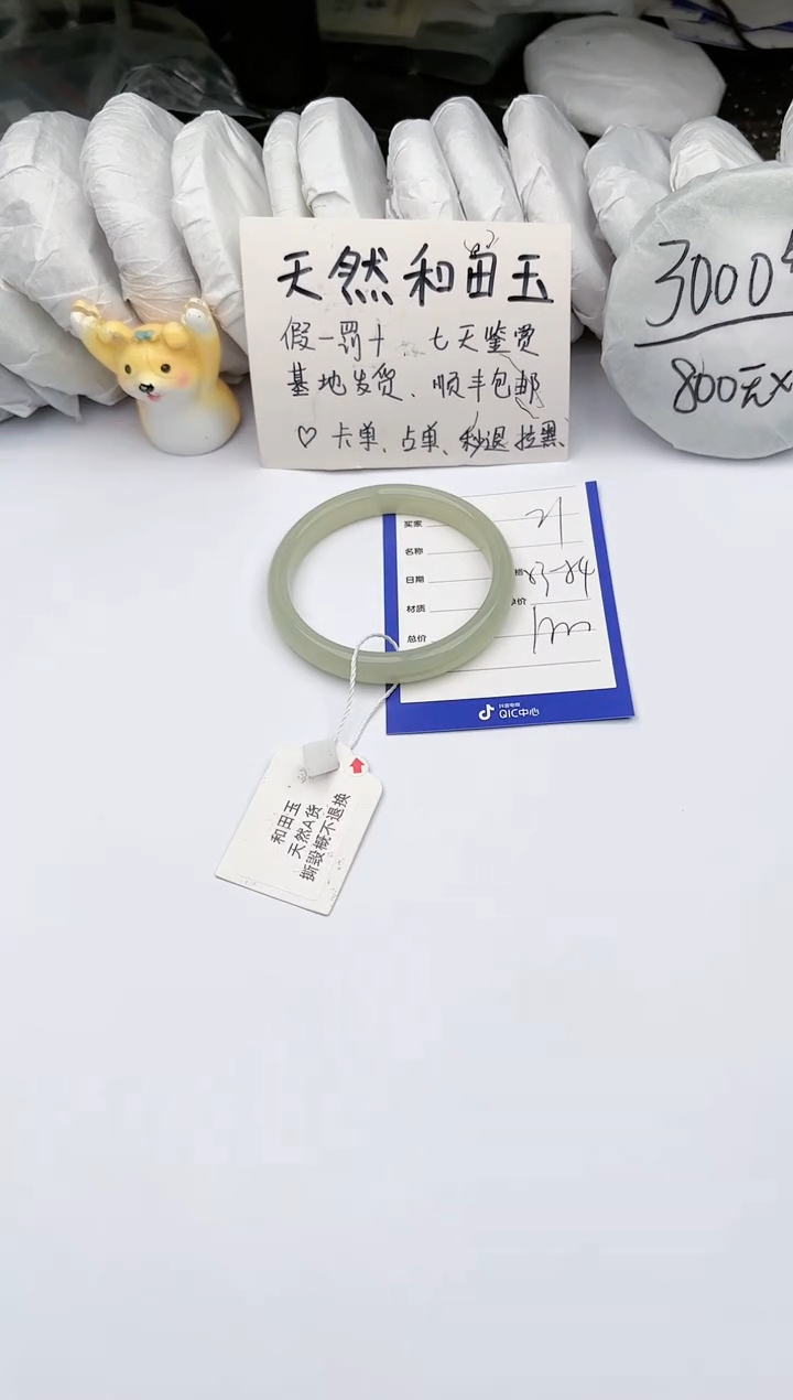 【闪购商品】和田玉手镯未镶嵌玉轩阁21