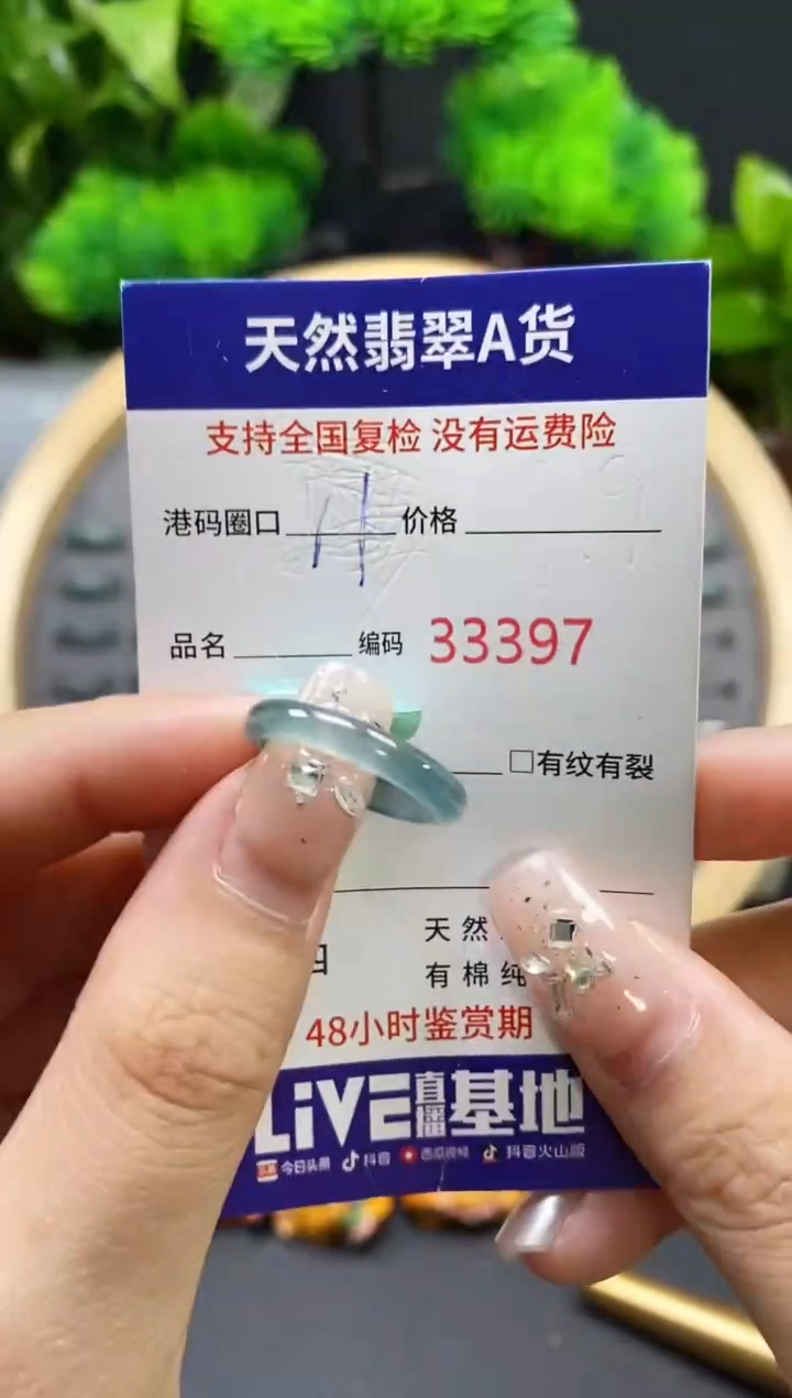 【闪购商品】翡翠戒指未镶嵌天然翡翠戒圈3397