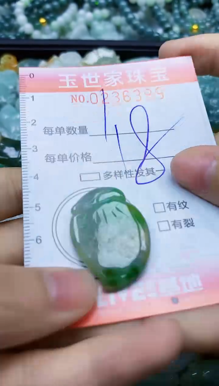 翡翠未镶嵌颈饰闪购0236399