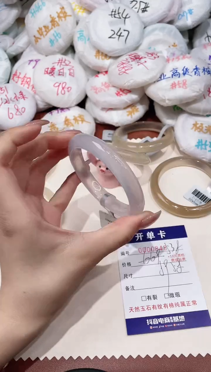 玛瑙/玉髓手镯未镶嵌848