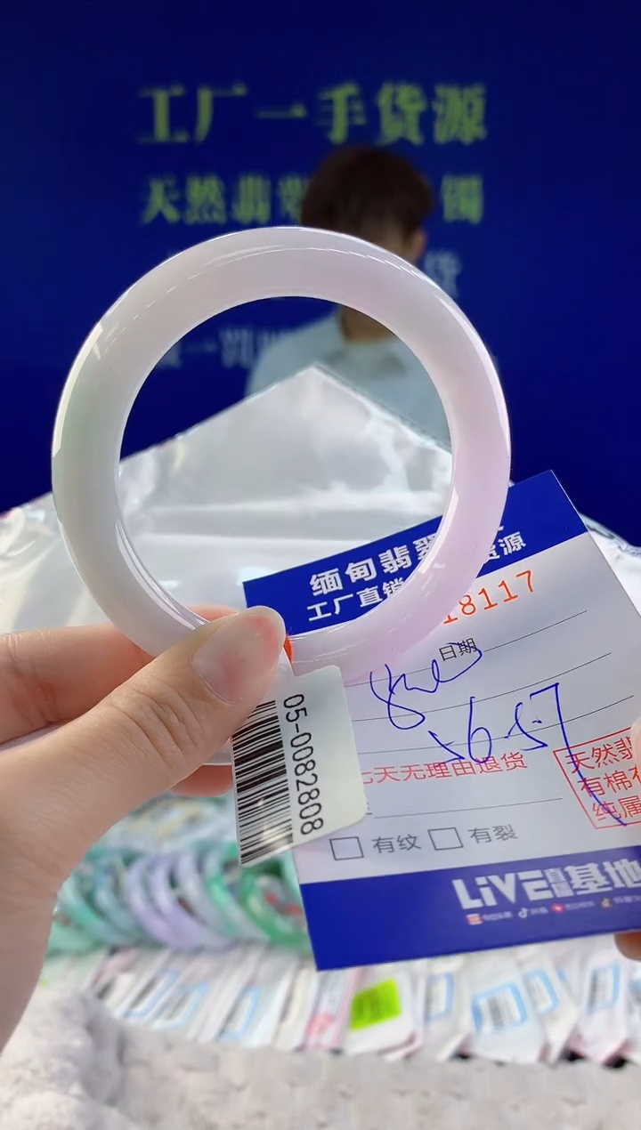 【闪购商品】翡翠手镯未镶嵌17天然A货翡翠
