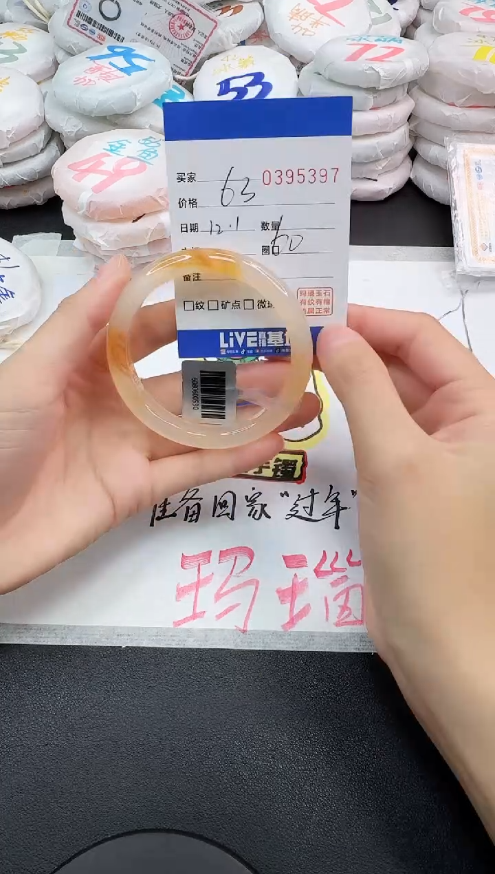 手镯玛瑙/玉髓未镶嵌5397