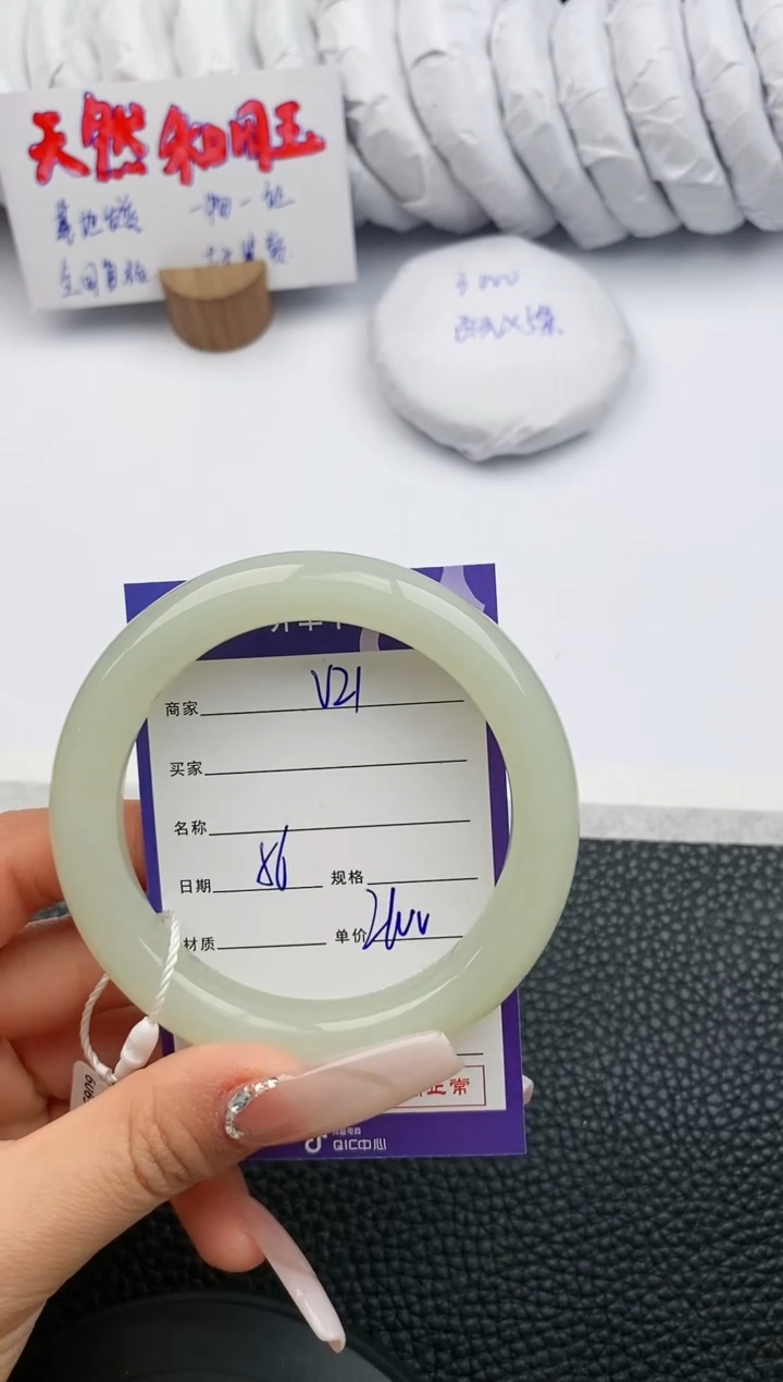 【闪购商品】和田玉手镯未镶嵌21微色差T4