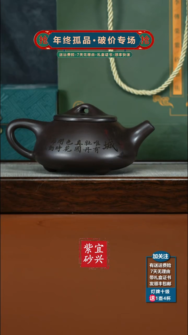 茶壶紫砂李传荣赤龙血砂倾城牡丹景舟石瓢350CC