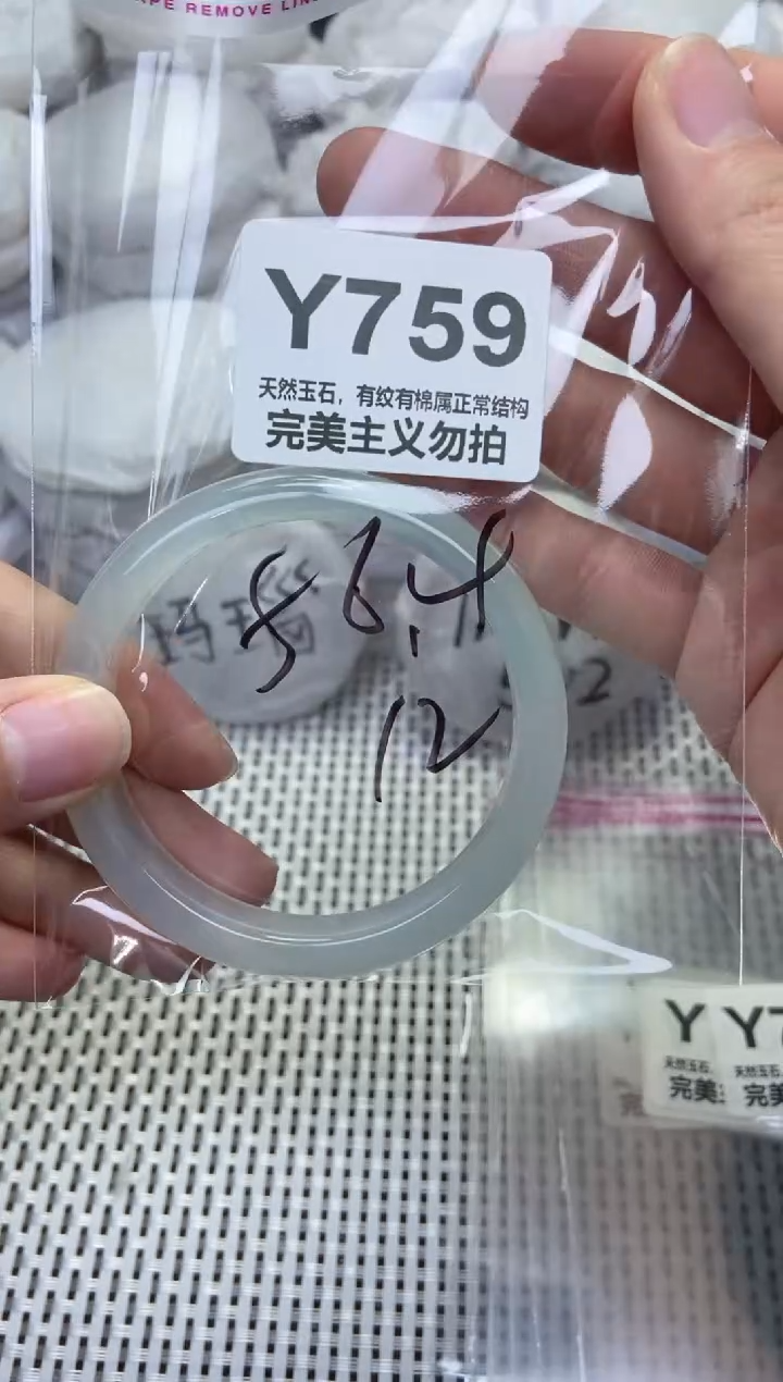 手镯玛瑙/玉髓未镶嵌56