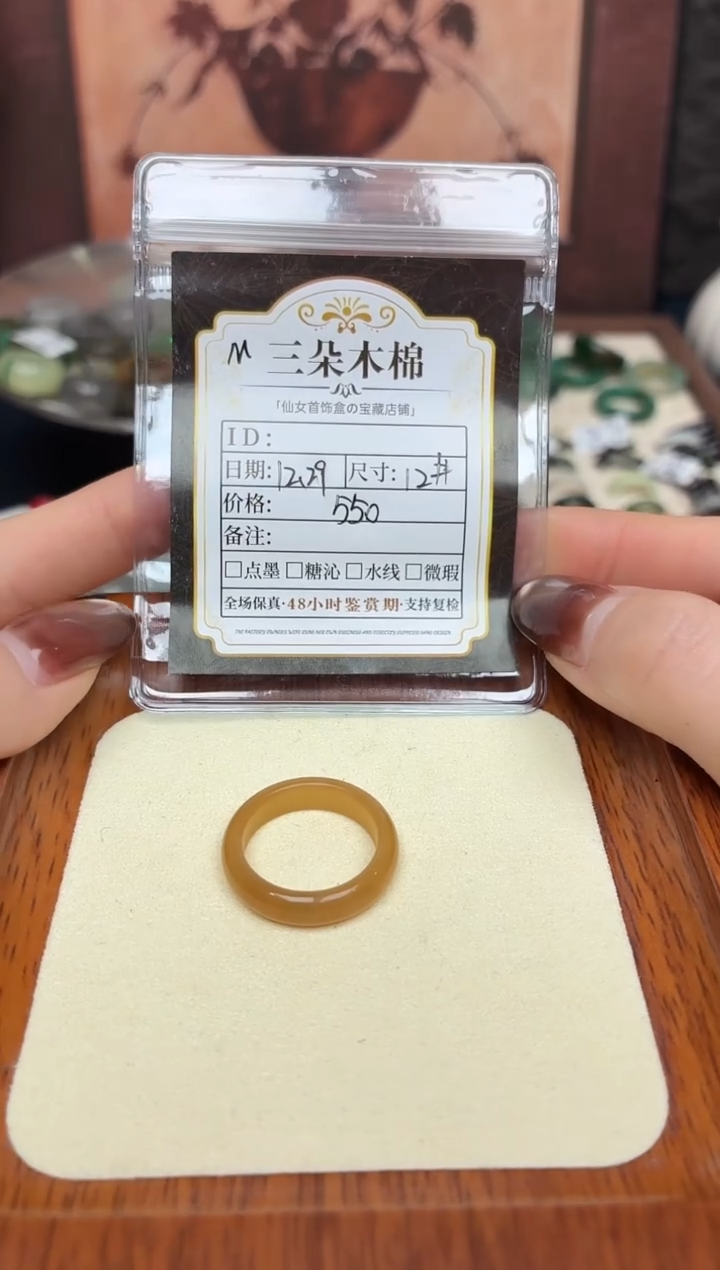 未镶嵌戒圈和田玉深*_12号