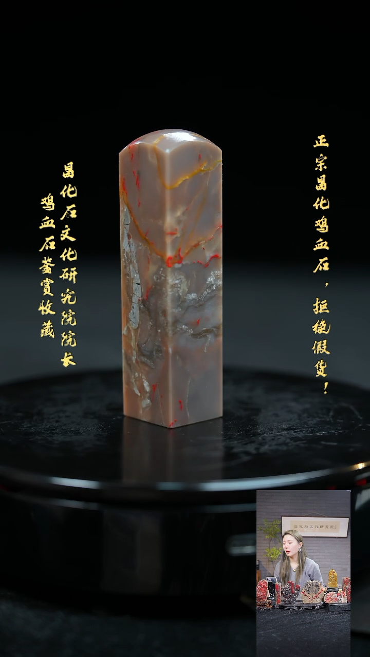 【闪购商品】昌化鸡血石30512000000000