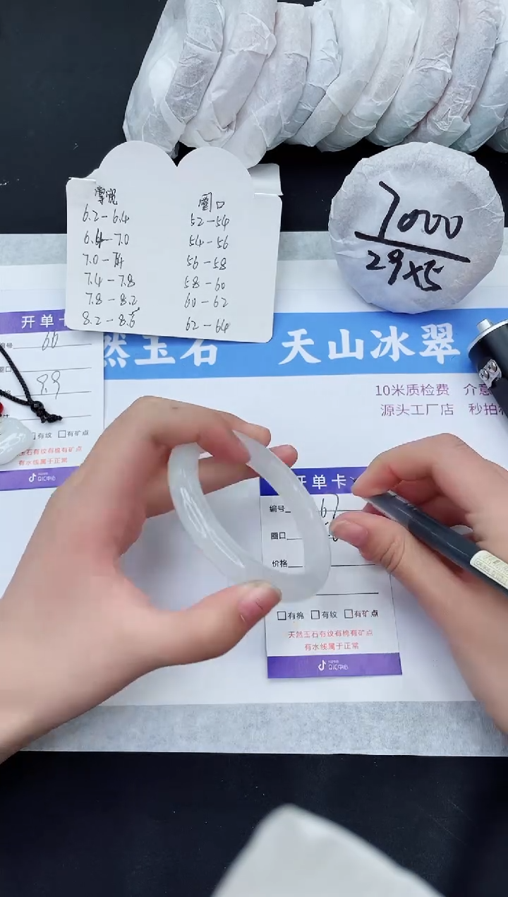 【闪购商品】石英质玉手镯未镶嵌TY67-56